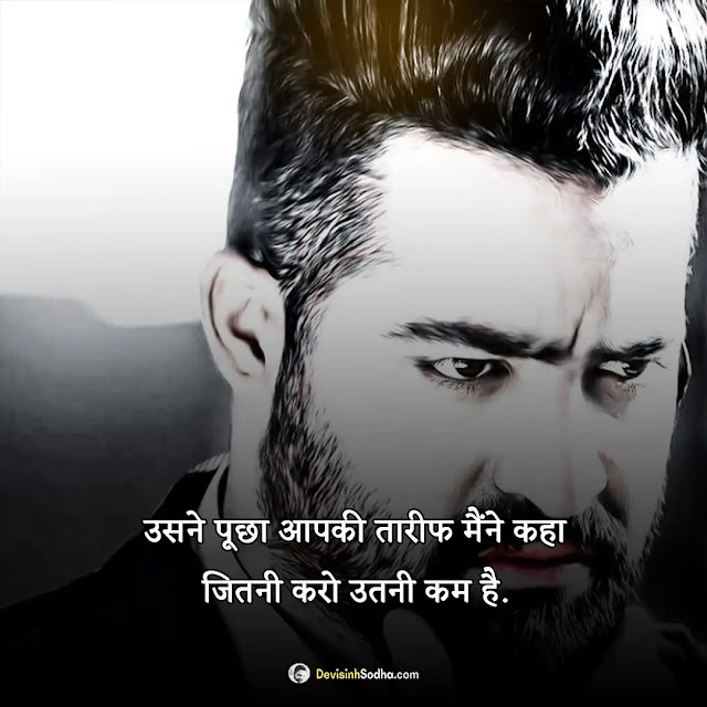 attitude shayari hindi photos and wallpaper, एटीट्यूड शायरी इमेजेस, attitude shayari dp, किसी को जलाने की एटीट्यूड शायरी, attitude shayari images download, किसी को जलाने वाली शायरी फोटो, attitude shayari photo download, facebook photo upload shayari in hindi, love attitude shayari image, attitude status shayari image