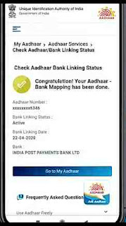 Aadhar card se bank balance kaise check kare ? |  आधार कार्ड से बैंक अकाउंट की जानकारी