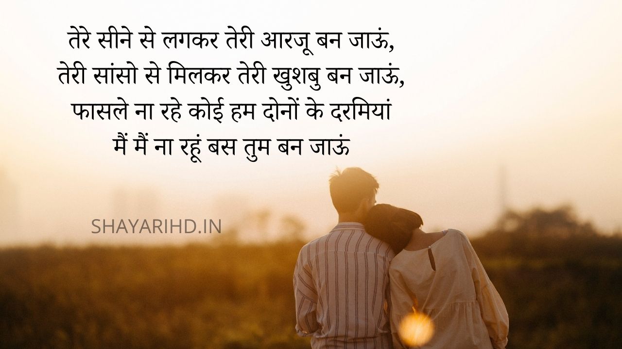 Romantic Shayari Hindi Love