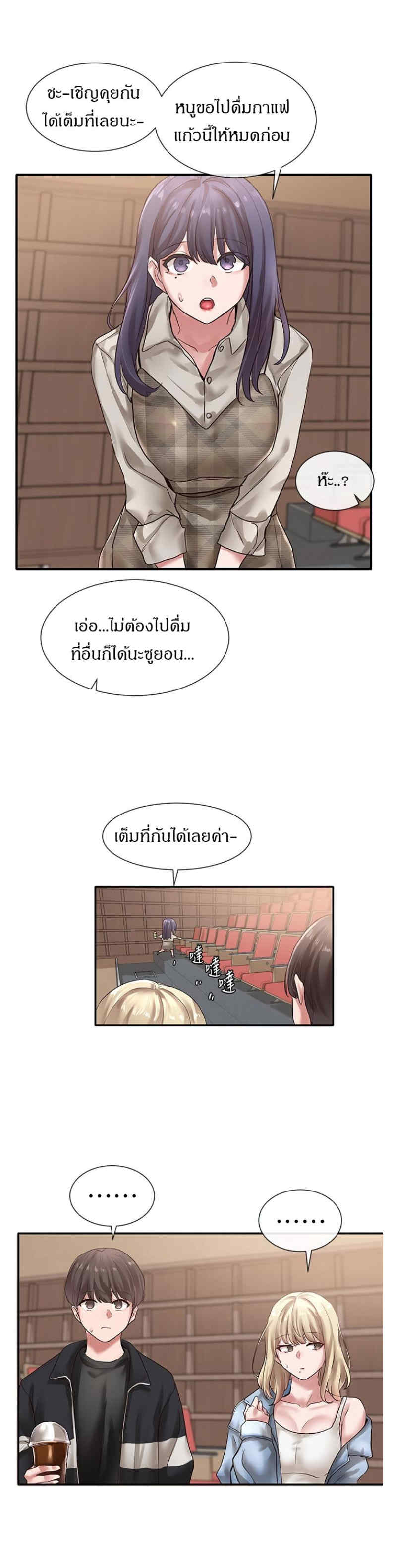 Theater Society (Circles) - หน้า 22