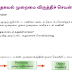 தகவல் முறைமை தரம் 11 ICT | SDLC