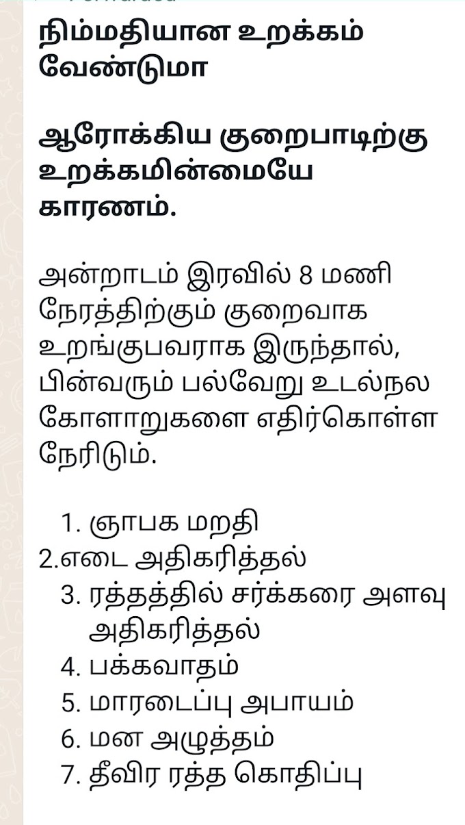 நிம்மதியான உறக்கம் வேண்டுமா? Good Habits