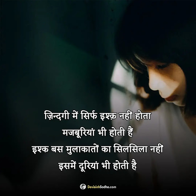 breakup shayari hindi photos and wallpaper, breakup shayari photo download, breakup shayari in hindi for girlfriend download, breakup shayari image download, breakup shayari wallpaper, love breakup shayari photo, love breakup shayari in hindi download, sad breakup shayari image download, breakup shayari image in hindi for girlfriend download, breakup shayari images for boyfriend