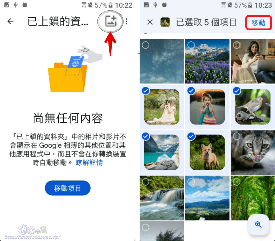 Google 相簿「已上鎖的資料夾」使用說明