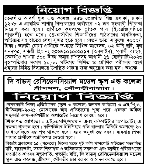 দৈনিক পত্রিকা চাকরির খবর ০৯ ফেব্রুয়ারি ২০২৩ - All Daily Newspaper Job Circular 09 February 2023 -  আজকের চাকরির খবর ০৯-০২-২০২৩ - আজকের চাকরির খবর ২০২৩ - চাকরির খবর ২০২৩ - দৈনিক চাকরির খবর ২০২৩ - Chakrir Khobor 2023-2024 - Job circular 2023-2024