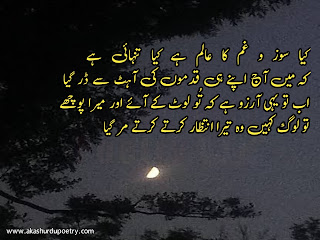 Sad urdu shayari love and heart touching