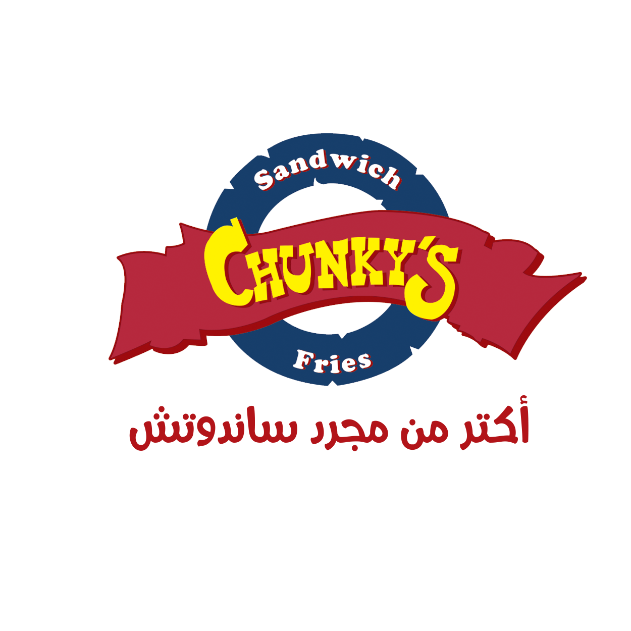 منيو و رقم عنوان فروع مطعم تشنكيز Chunky's