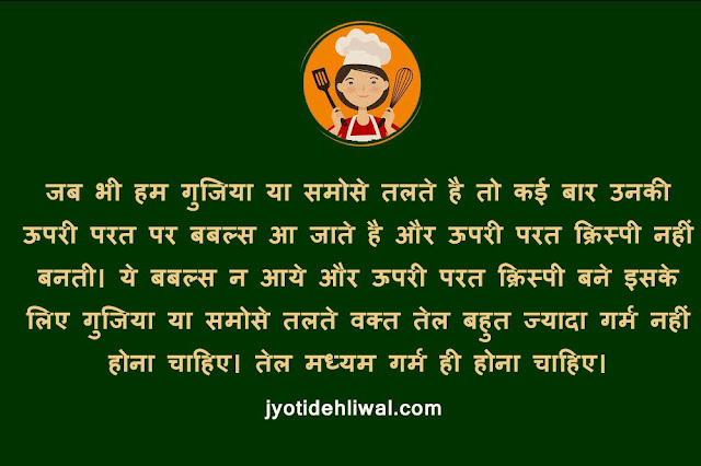 11 ऐसे किचन टिप्स जो आपको बना देंगे स्मार्ट गृहिणी! भाग- 5