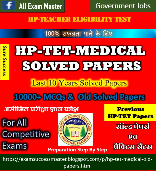 HP-TET-JNMedical Old 10 years Question Papers Solved with answer