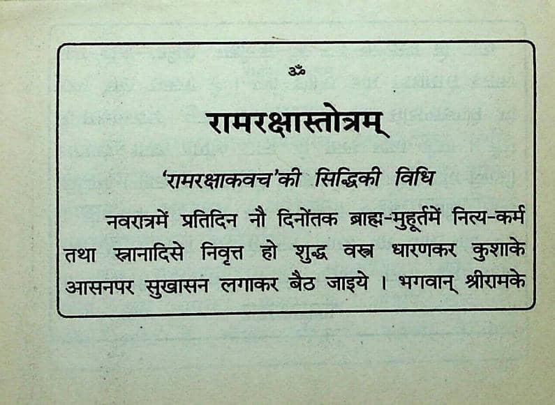 Shri-Ramraksha-Stotra-With-Hindi-Translation-PDF