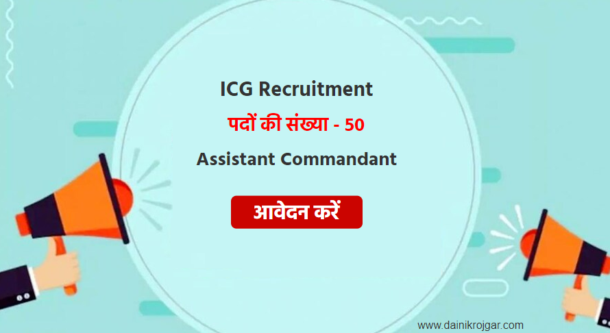 Icg assistant commandant 50 posts