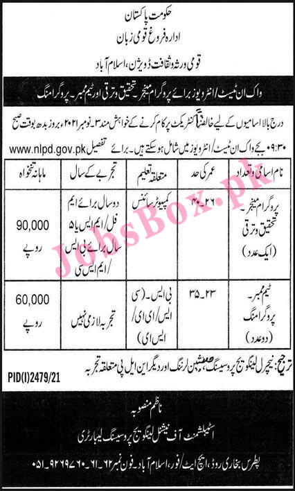 National Heritage and Culture Division Islamabad Jobs 2021