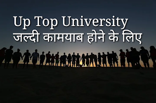 Up top university list
