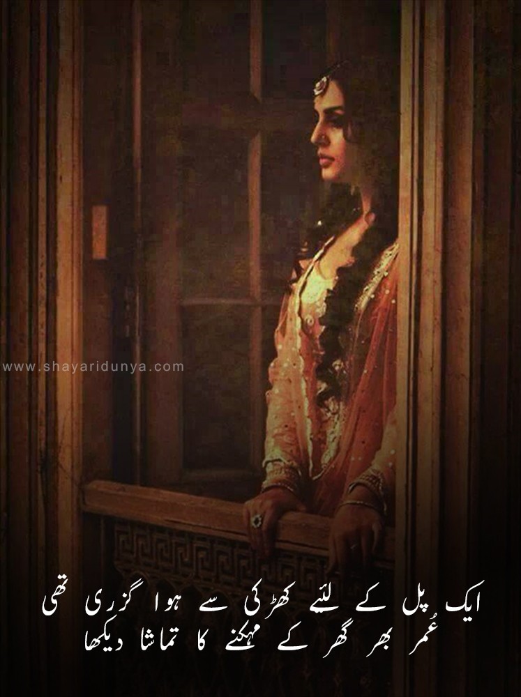 Best 2 Line Urdu Poetry | 2 Line Shayari |  2line sad shayari | Two Line Shayari