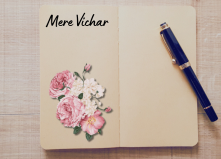 Mere Vichar