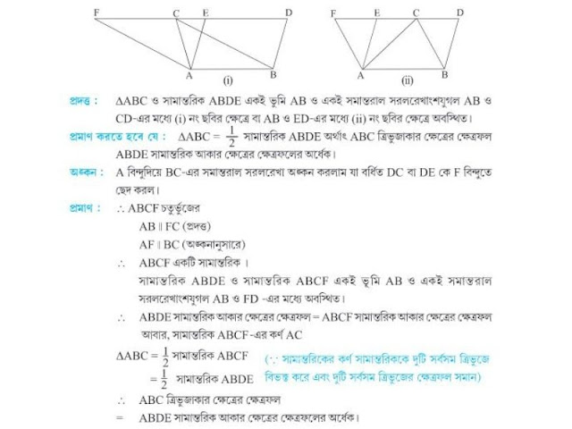 wbbse-class9-mathematics-model-activity-task-part7-october-month-esho-seekhi-copyright