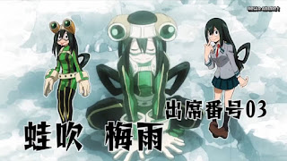 ヒロアカ アニメ 4期1話 蛙吹梅雨 フロッピー Asui Tsuyu CV.悠木碧 | 僕のヒーローアカデミア64話 My Hero Academia