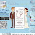 تحاليل ماقبل الزواج