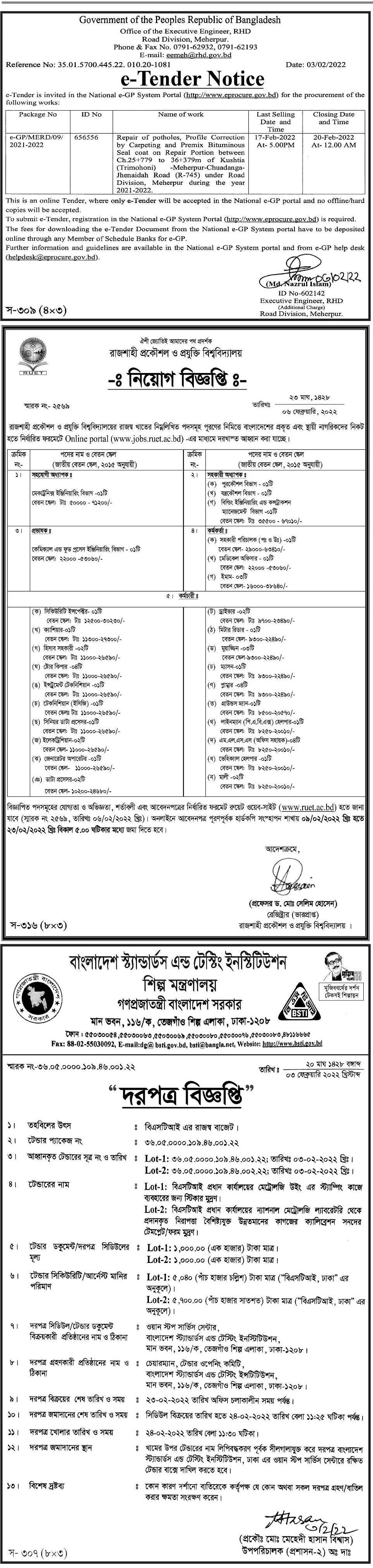 Today Newspaper published Job News 07 February 2022 - আজকের পত্রিকায় প্রকাশিত চাকরির খবর ০৭ ফেব্রুয়ারি ২০২২ - দৈনিক পত্রিকায় প্রকাশিত চাকরির খবর ০৭-০২-২০২২ - আজকের চাকরির খবর ২০২২ - চাকরির খবর ২০২২ - দৈনিক চাকরির খবর ২০২২ - Chakrir Khobor 2022 - Job circular 2022