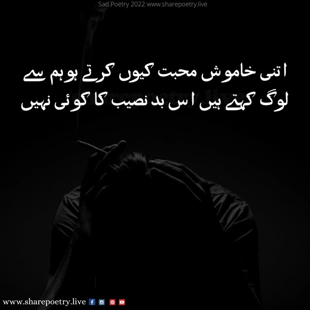 Sad Poetry Images 2022 collections