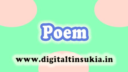 অসমীয়া কবিতা - Assamese Poem