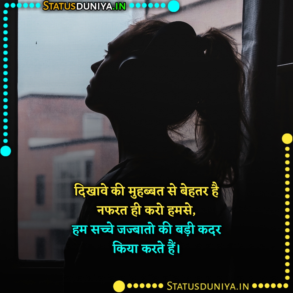 नफरत शायरी इन हिंदी
Nafrat Shayari In Hindi
Nafrat Shayari In Hindi Image
Nafrat Shayari In Hindi Lyrics
Nafrat Shayari In Hindi Download
Nafrat Shayari In Hindi Dp
Nafrat Attitude Shayari In Hindi
Pyar Aur Nafrat Shayari In Hindi
Nafrat Bhari Shayari In Hindi
Nafrat Best Hindi Shayari
Nafrat Shayari Hindi English
Nafrat Shayari Hindi
Nafrat Shayari Image Hindi Download
Nafrat Ki Duniya Shayari In Hindi
Shayari In Hindi Friendship Nafrat
Nafrat Shayari For Wife In Hindi
Heart Touching Nafrat Shayari In Hindi
Nafrat Shayari Jokes In Hindi
Nafrat Ki Shayari In Hindi
Love Nafrat Shayari In Hindi
Nafrat Shayari 2 Line In Hindi
Nafrat Shayari Hindi Mein
Mohabbat Se Nafrat Shayari In Hindi
Nafrat Shayari Dp Pic Hindi
Shayari In Hindi On Nafrat
Nafrat Shayari Hindi Photo
Nafrat Shayari In Hindi Pic
Pyar Se Nafrat Shayari In Hindi
Nafrat Shayari Hindi Wallpaper
Nafrat Sms In Hindi
Nafrat Wala Shayari Hindi Mein
Nafrat Related Shayari In Hindi