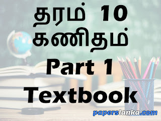 Grade 10 Mathematics Part 1 Textbook Tamil Medium New Syllabus PDF Free Download