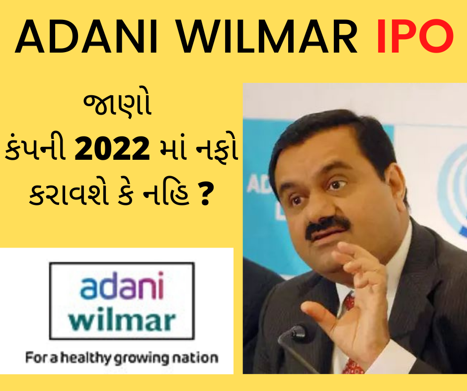 Adani Wilmar IPO Date 2022 | Price Band, Premium, Lot Size | GMP