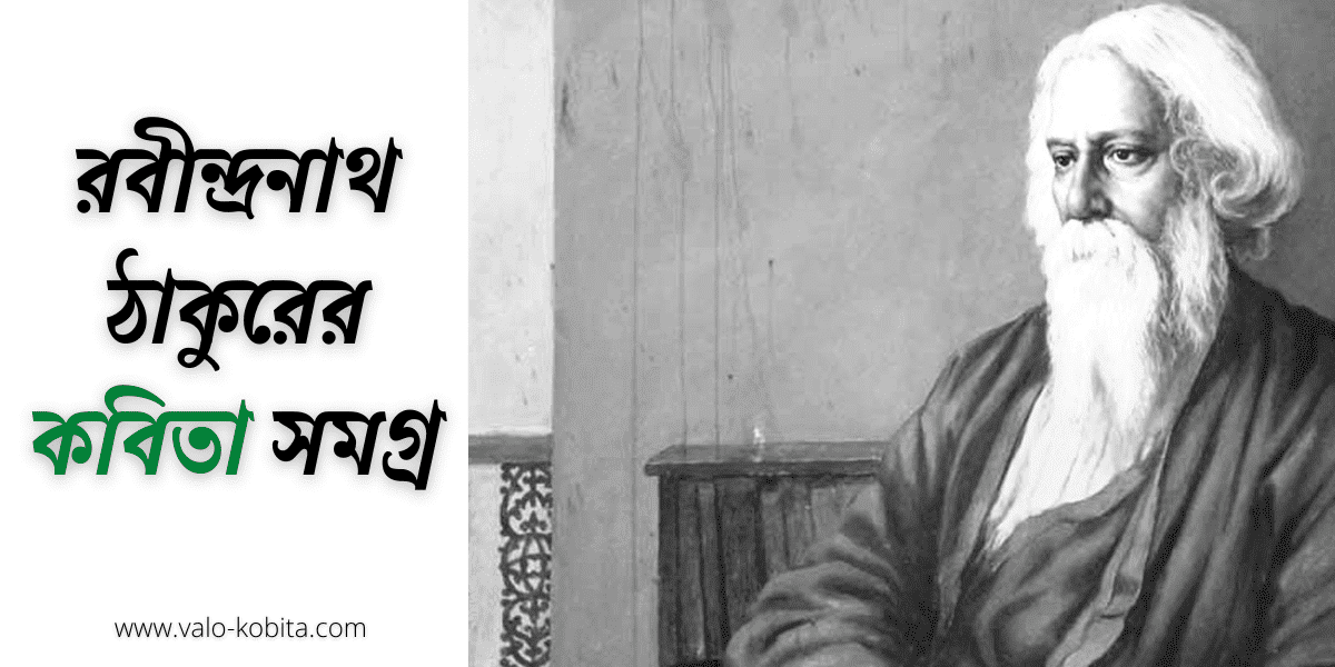 রবীন্দ্রনাথ ঠাকুর ছবি,রবীন্দ্রনাথ ঠাকুর ছবি ডাউনলোড,রবীন্দ্রনাথ ঠাকুরের ছবি দেখাও,রবীন্দ্রনাথ ঠাকুর ছবি আঁকা