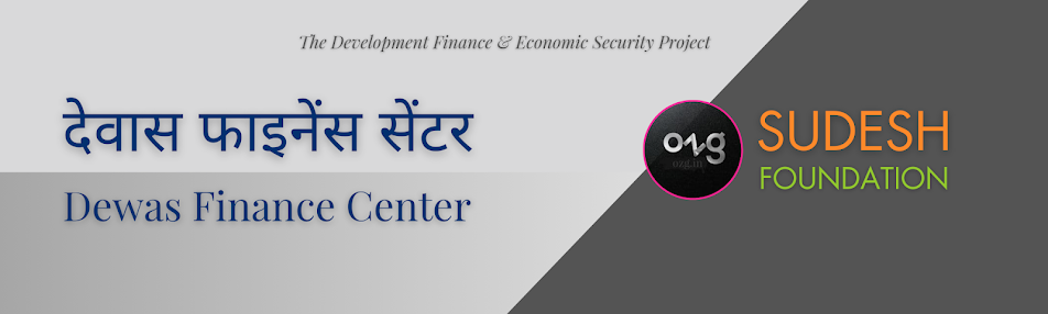 153 देवास फाइनेंस सेंटर 🏠 Dewas Finance Center (MP)   