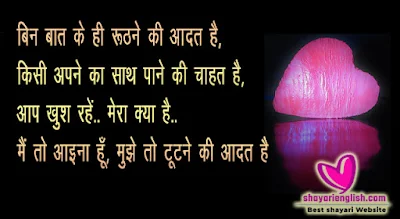 Heart touching shayari