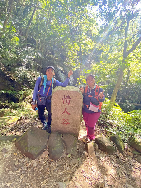 鳴鳳古道--情人谷