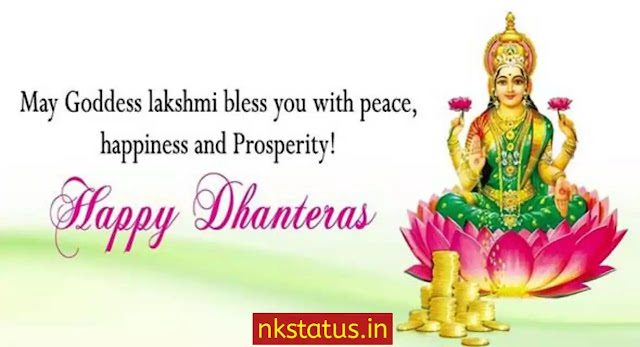 Happy Dhanteras 2022 Wishes in English