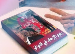 قراءة كتاب ربيع الإرهاب للكاتب أحمد قايد صالح