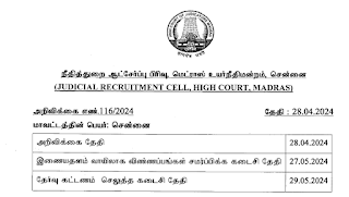 Madras High Court Recruitment 2024