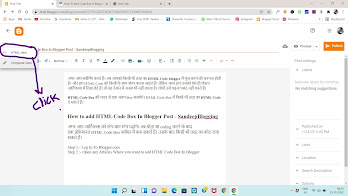 How to add HTML Code Box In Blogger Post - SandeepBlogging | Blogger Post में HTML Code Box Kaise Lagaye.