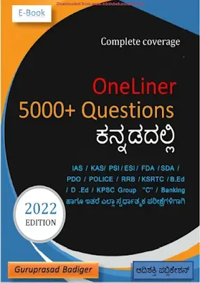 [PDF] 5000+ Kannada General Knowledge One-liner Question Answers 2021 PDF Download Now