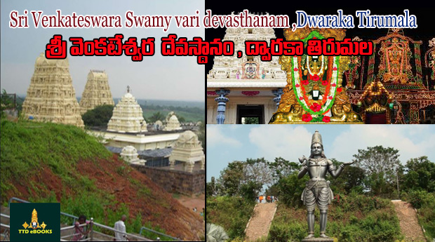 Sri Venkateswara Swamy vari devasthanam Dwaraka Tirumala