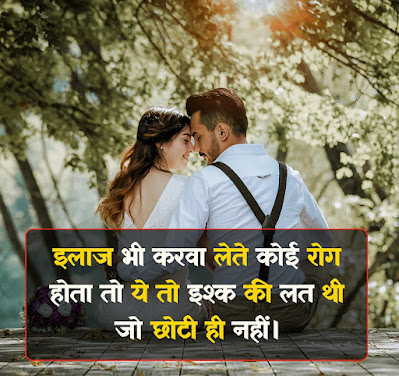 Lat Shayari Image