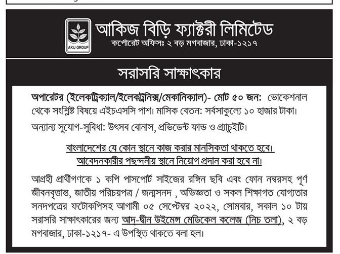 Private company Job Circular 2022 - বেসরকারি চাকরির খবর ২০২২ - প্রাইভেট কোম্পানি জব সার্কুলার ২০২২ -বিভিন্ন কোম্পানির চাকরির খবর 2022 - Private company Job Circular 2023 - বেসরকারি চাকরির খবর ২০২৩ - প্রাইভেট কোম্পানি জব সার্কুলার ২০২৩ -বিভিন্ন কোম্পানির চাকরির খবর 2023