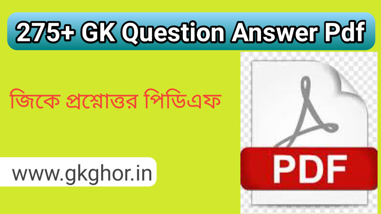 GK Question Answer Pdf