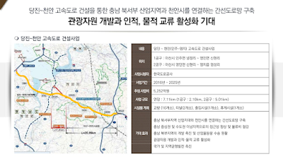 천안 성성도 자이 지식산업센터 당진 천안 고속도록