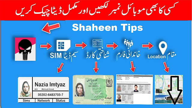 Lab Creation Database App 2022 Cnic Copy FRC Sim Details with Picture Nadra