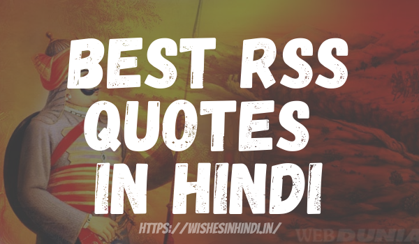 RSS Quotes In Hindi