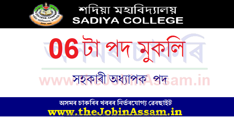 Sadiya College Recruitment 2022