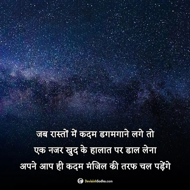 motivational quotes hindi photos and wallpaper, motivational images for students in hindi, motivational quotes in hindi for students, motivational dp in hindi, self motivation quotes images, motivational quotes about self love, motivational quotes in hindi for success, good morning quotes inspirational in hindi text, hard work quotes in hindi, life motivational quotes in hindi