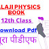 Balaji Physics book Class 11th full pdf, Balaji publication class 11th full PDF, बालाजी भौतिक कक्षा 11 पीडीएफ,