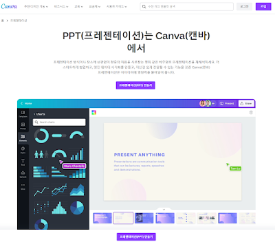 ppt 무료 템플릿 사이트