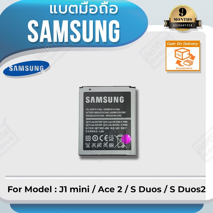 [ farmerselling ] แบตโทรศัพท์มือถือ Samsung รุ่น Galaxy J1 mini / Ace 2 / S Duos / S Duos2 Battery 3.8V 1500mAh