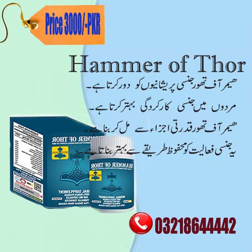 Hammer of Thor Price in Pakistan